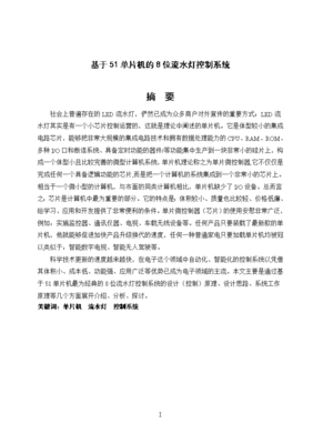 年中国游艺器材及娱乐用品行业评估及财务分析.共享精品-doc